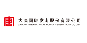 大唐國際發(fā)電股份有限公司