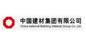 中國建材集團(tuán)有限公司